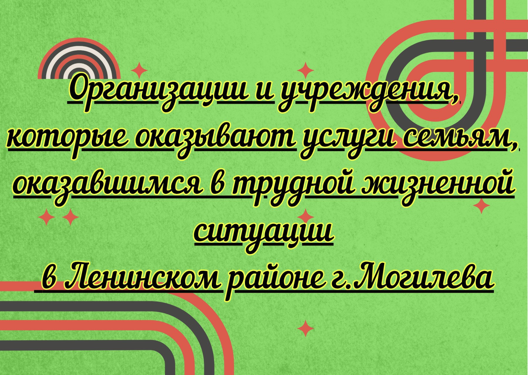 Буклет
