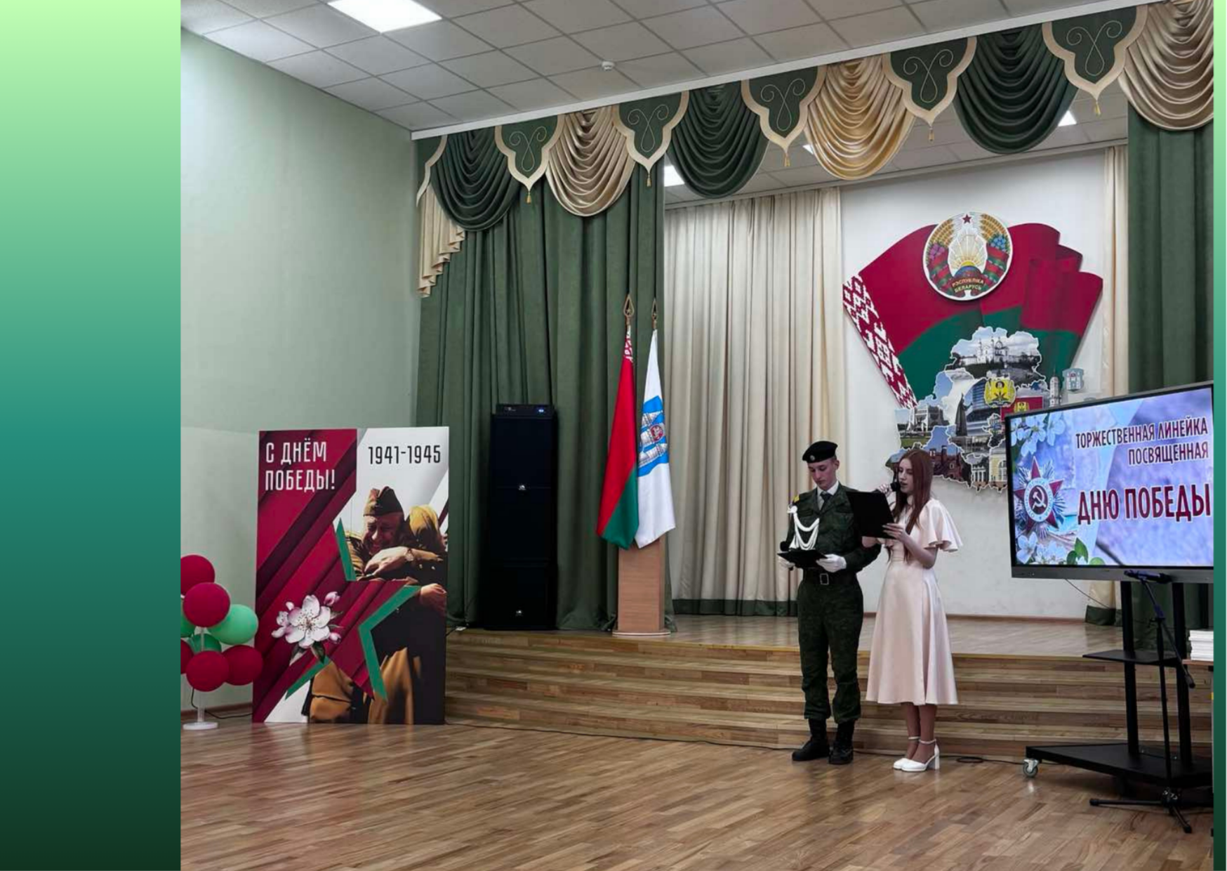 Склоняем головы перед героями Великой Победы