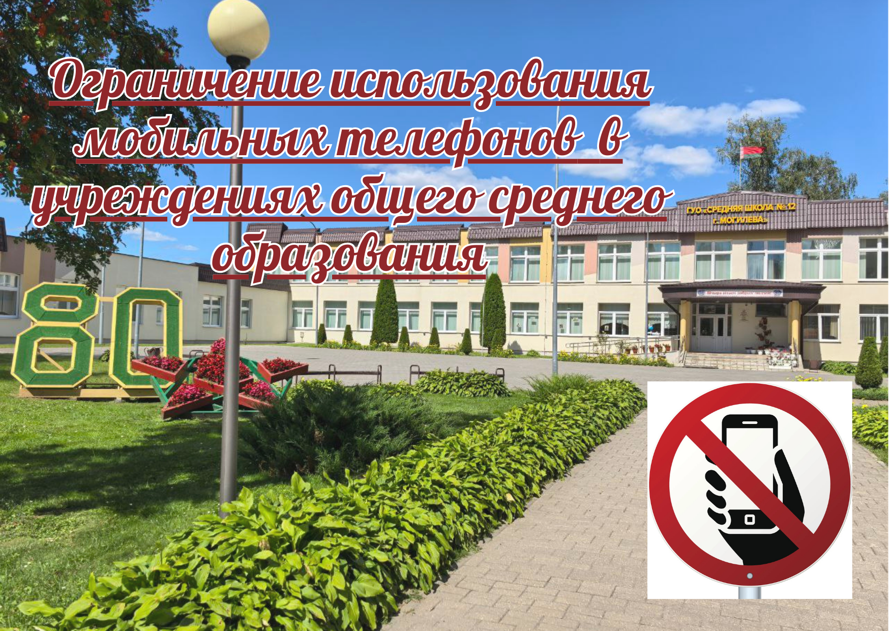 Мобильные устройства