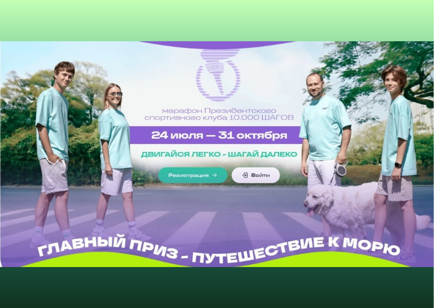 10К шагов