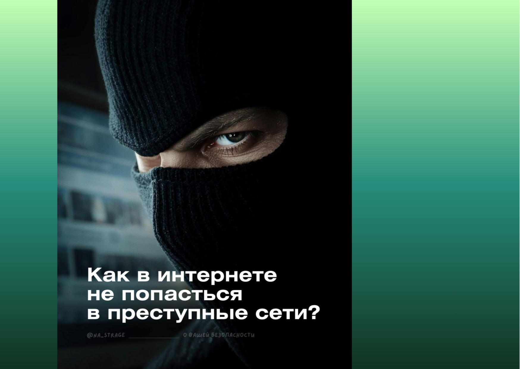 Профилактические материалы