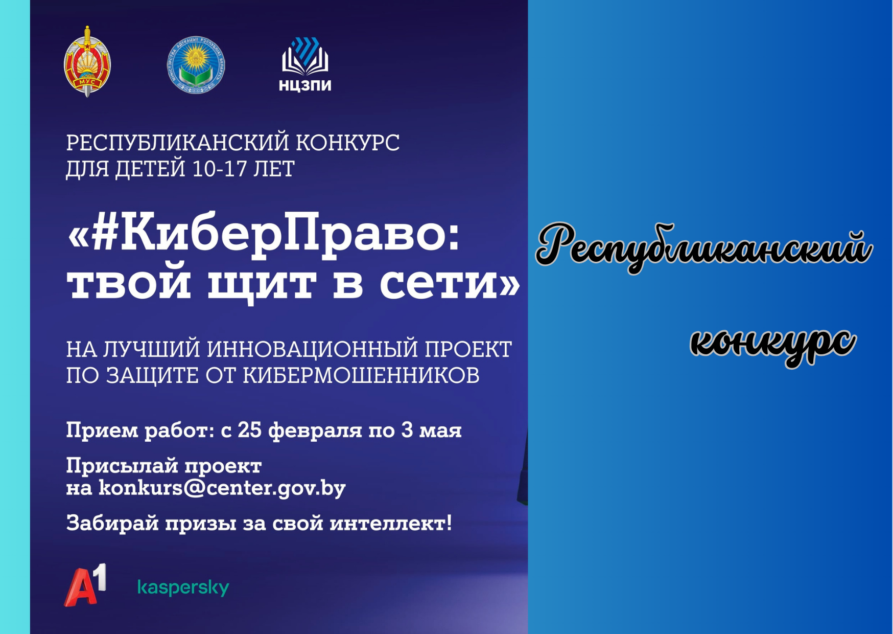 Конкурс для детей