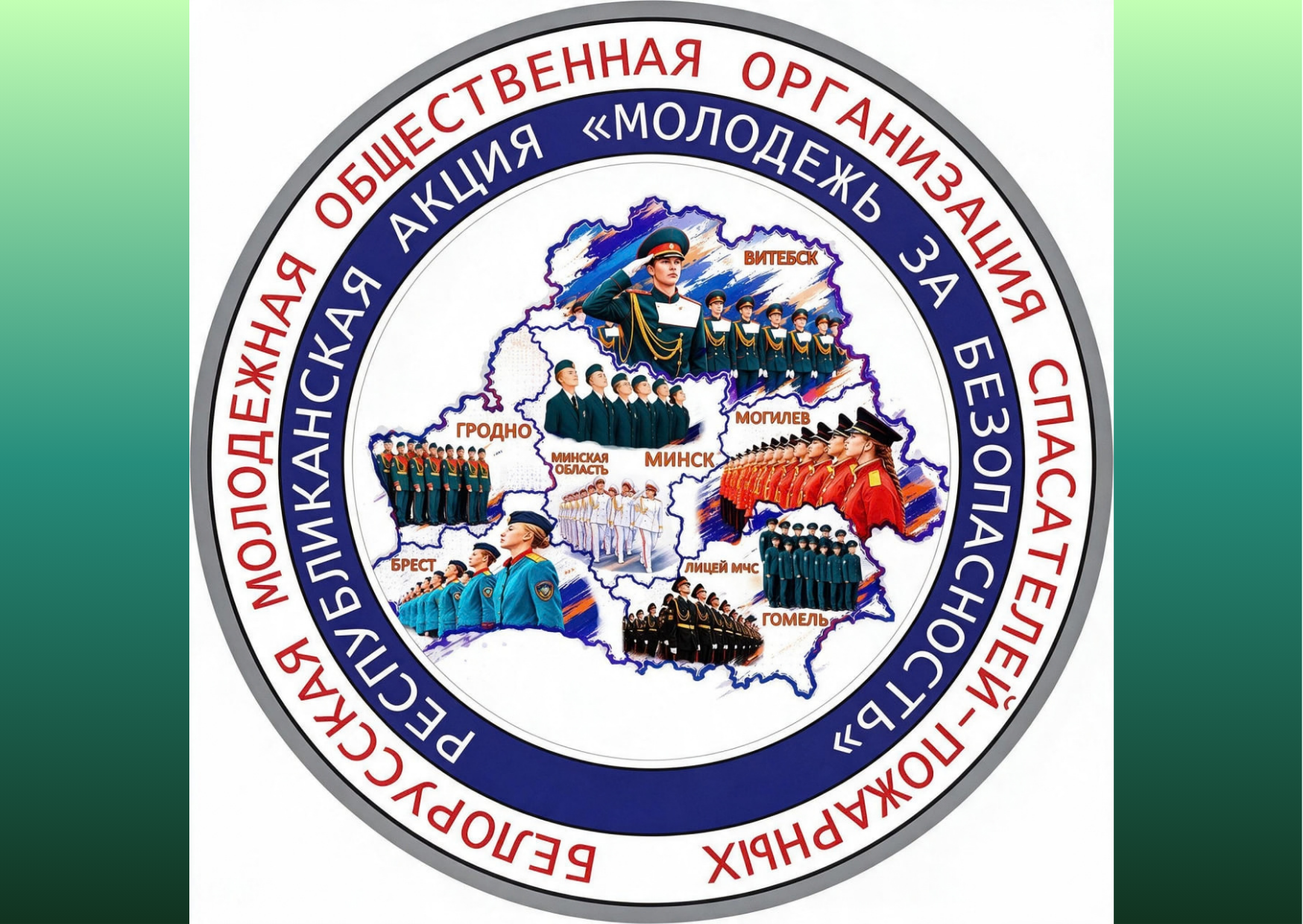 С 5 октября стартует республиканская акция «Молодежь за безопасность»